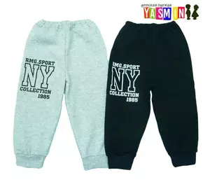Детские спортивные штаны "New York" (с начесом)