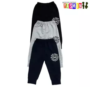 Спортивные детские штаны (2-ух нитка) Спортивные детские штаны (2-ух нитка)