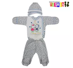 Набор для новорожденного мальчика "Звездочки" (интерлок) Набор для новорожденного мальчика "Звездочки" (интерлок)