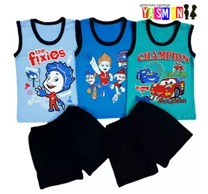 Комплект для мальчиков (кулир) Комплект для мальчиков (кулир)